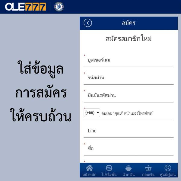 ole777 สมัคร