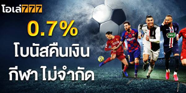 ole777 โปรโมชั่น