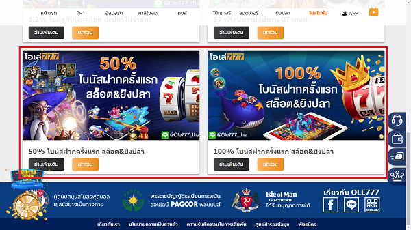 รับเครดิตฟรีไปใช้ เพิ่มความคุ้ม! ต่อการเล่นเกมแน่นอน