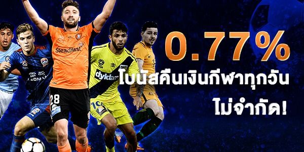 โปรโมชั่นกีฬาจาก OLE777