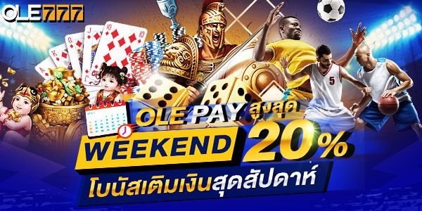 โปรโมชั่นพิเศษ และโปรโมชั่นกีฬาบน OLE777