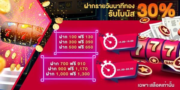 โปรโมชั่นสล็อตบน OLE777